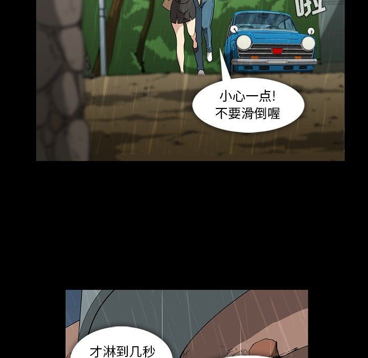 [韩国漫画] 蜜毒 爱情,巨乳大奶,OL#[110P]-45