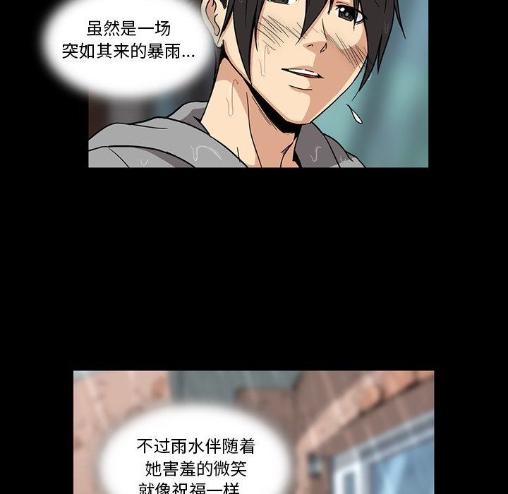 [韩国漫画] 蜜毒 爱情,巨乳大奶,OL#[110P]-53