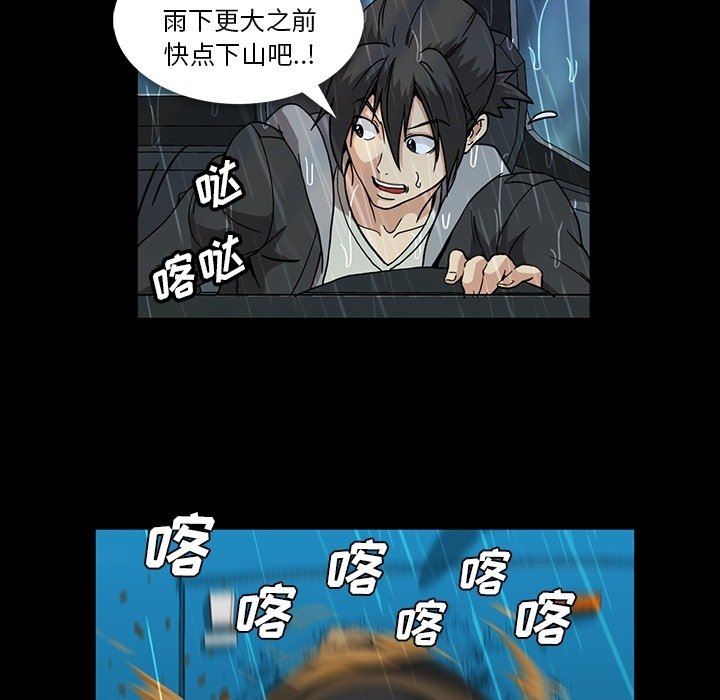 [韩国漫画] 蜜毒 爱情,巨乳大奶,OL#[110P]-60