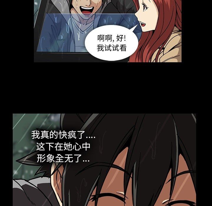 [韩国漫画] 蜜毒 爱情,巨乳大奶,OL#[110P]-63