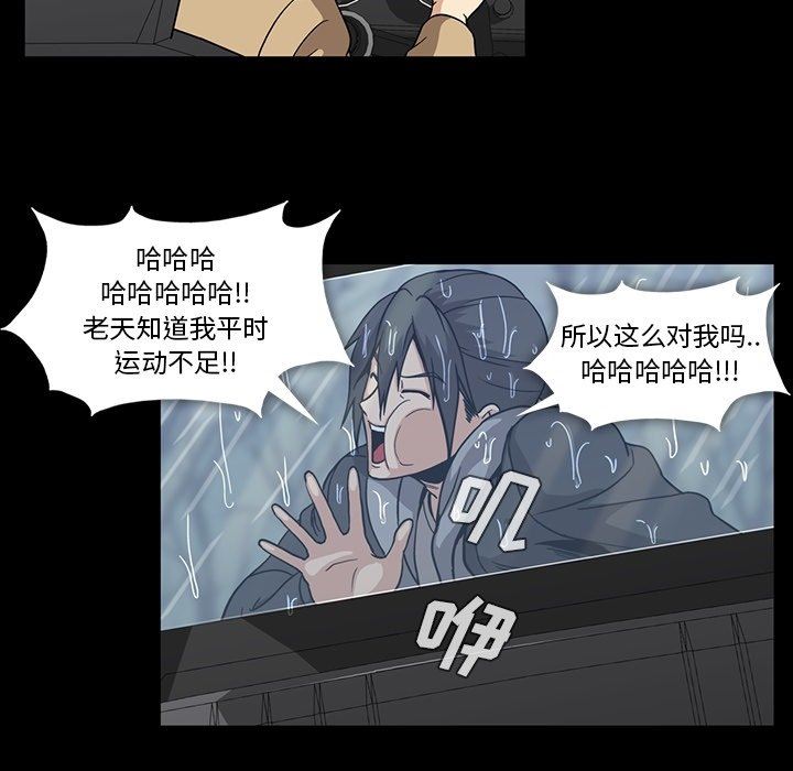 [韩国漫画] 蜜毒 爱情,巨乳大奶,OL#[110P]-66