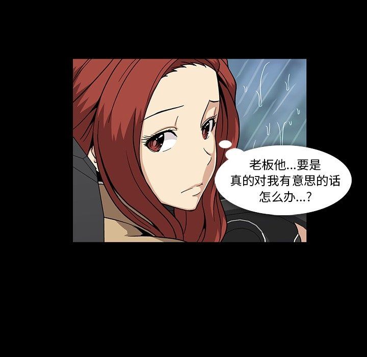 [韩国漫画] 蜜毒 爱情,巨乳大奶,OL#[110P]-67