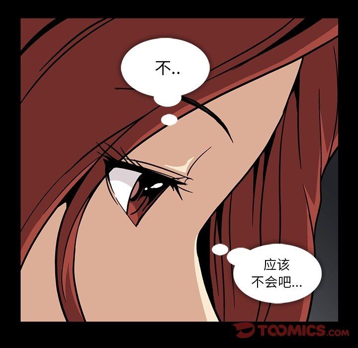 [韩国漫画] 蜜毒 爱情,巨乳大奶,OL#[110P]-68