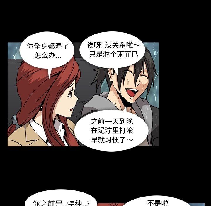 [韩国漫画] 蜜毒 爱情,巨乳大奶,OL#[110P]-70