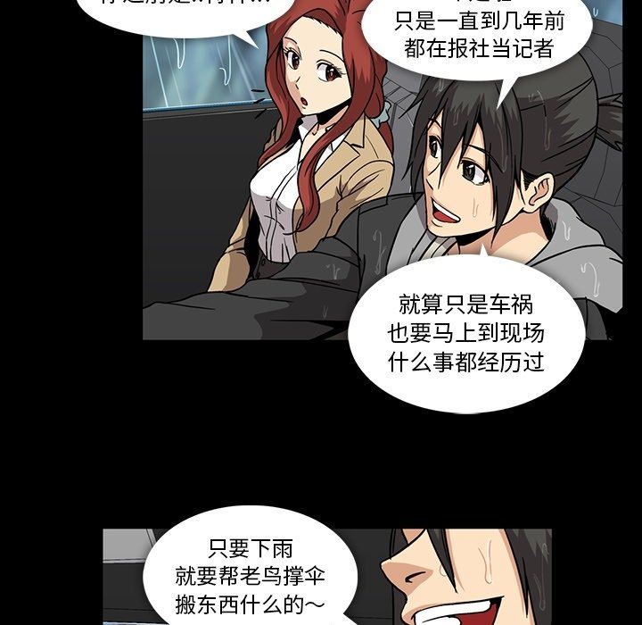 [韩国漫画] 蜜毒 爱情,巨乳大奶,OL#[110P]-71