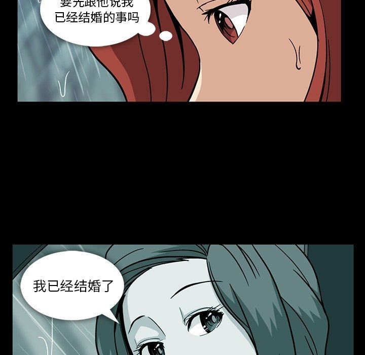[韩国漫画] 蜜毒 爱情,巨乳大奶,OL#[110P]-73