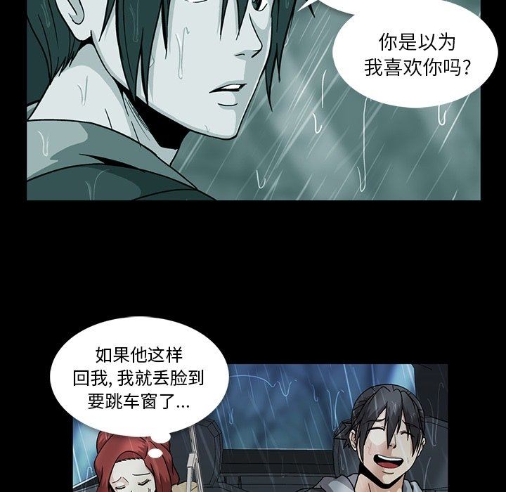 [韩国漫画] 蜜毒 爱情,巨乳大奶,OL#[110P]-75