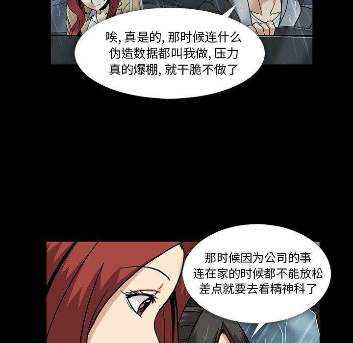 [韩国漫画] 蜜毒 爱情,巨乳大奶,OL#[110P]-76