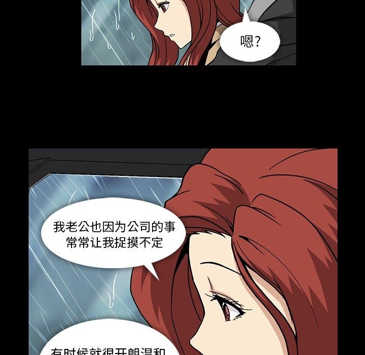 [韩国漫画] 蜜毒 爱情,巨乳大奶,OL#[110P]-78