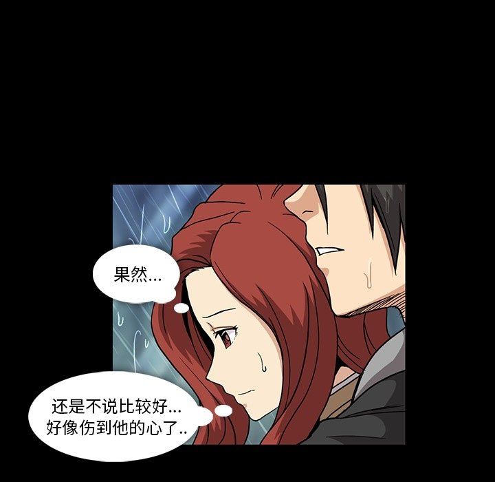 [韩国漫画] 蜜毒 爱情,巨乳大奶,OL#[110P]-82