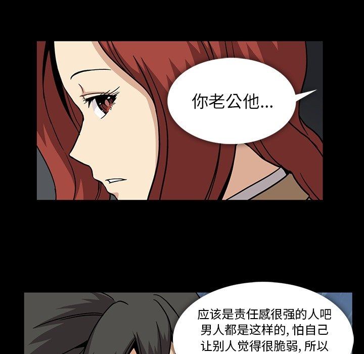 [韩国漫画] 蜜毒 爱情,巨乳大奶,OL#[110P]-83