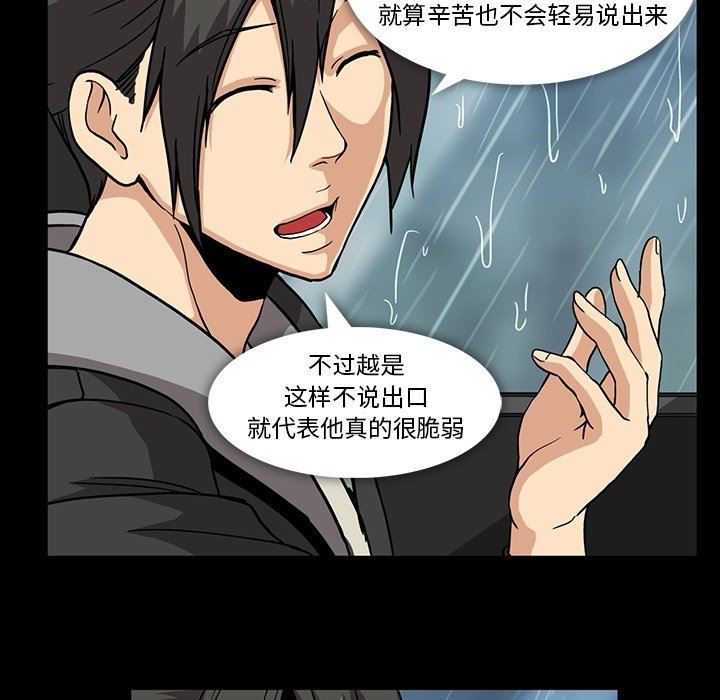 [韩国漫画] 蜜毒 爱情,巨乳大奶,OL#[110P]-84