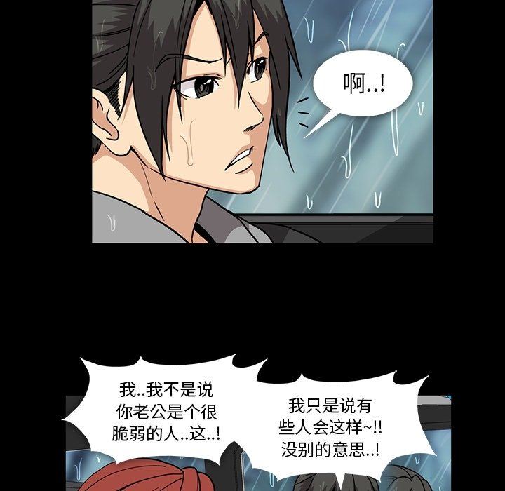 [韩国漫画] 蜜毒 爱情,巨乳大奶,OL#[110P]-85
