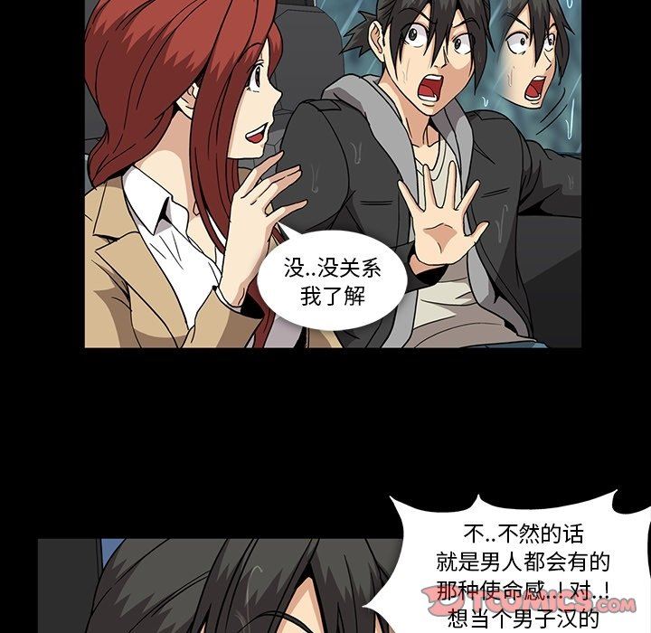 [韩国漫画] 蜜毒 爱情,巨乳大奶,OL#[110P]-86
