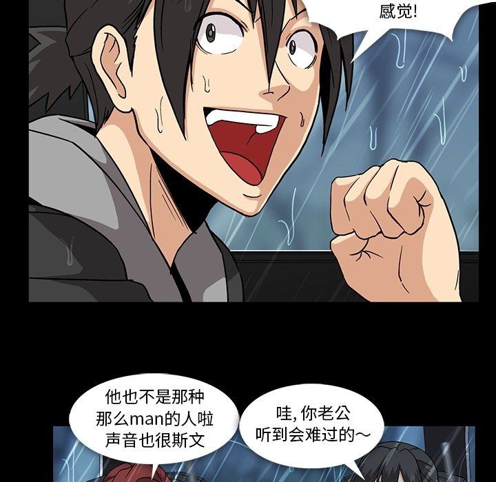 [韩国漫画] 蜜毒 爱情,巨乳大奶,OL#[110P]-87
