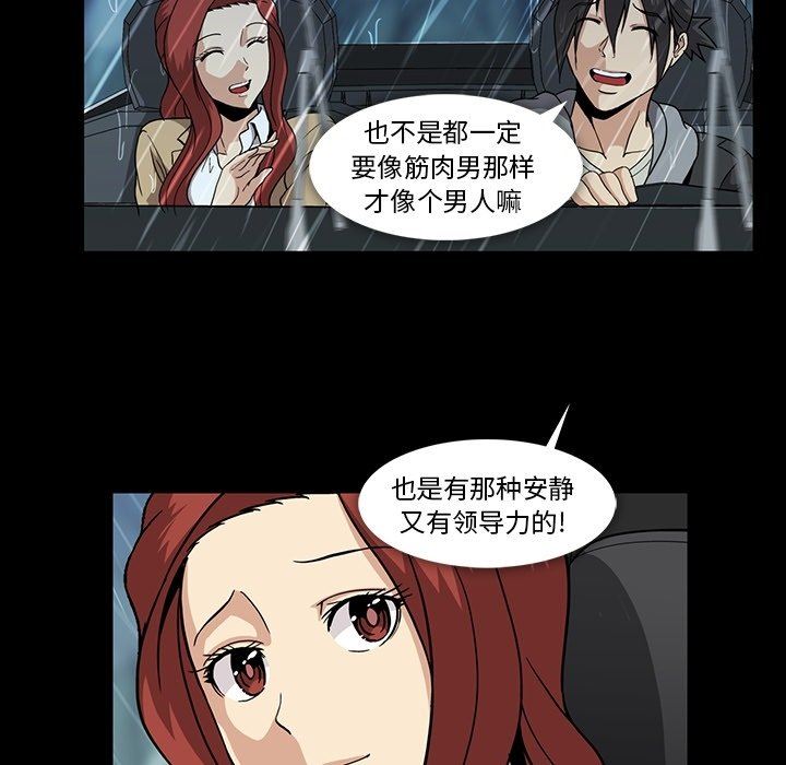 [韩国漫画] 蜜毒 爱情,巨乳大奶,OL#[110P]-88