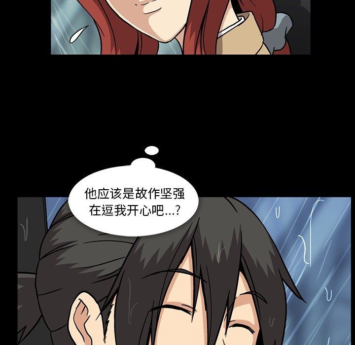 [韩国漫画] 蜜毒 爱情,巨乳大奶,OL#[110P]-89