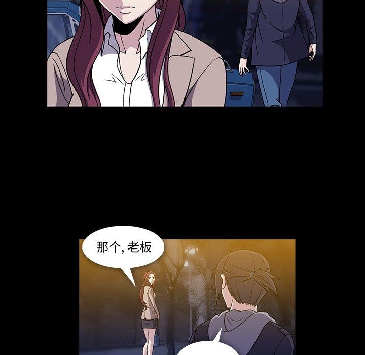 [韩国漫画] 蜜毒 爱情,巨乳大奶,OL#[110P]-93