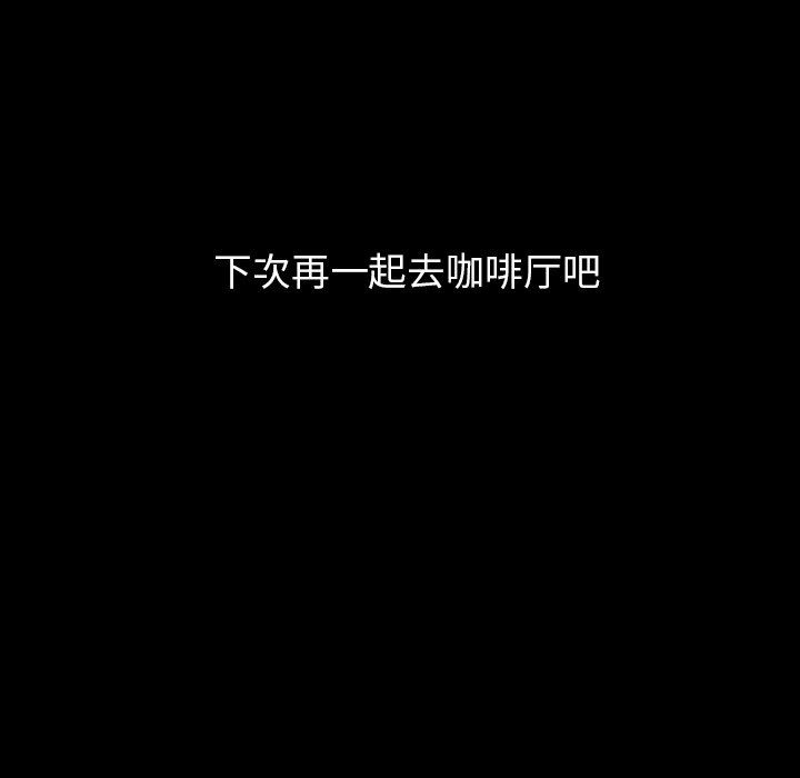 [韩国漫画] 蜜毒 爱情,巨乳大奶,OL#[110P]-95