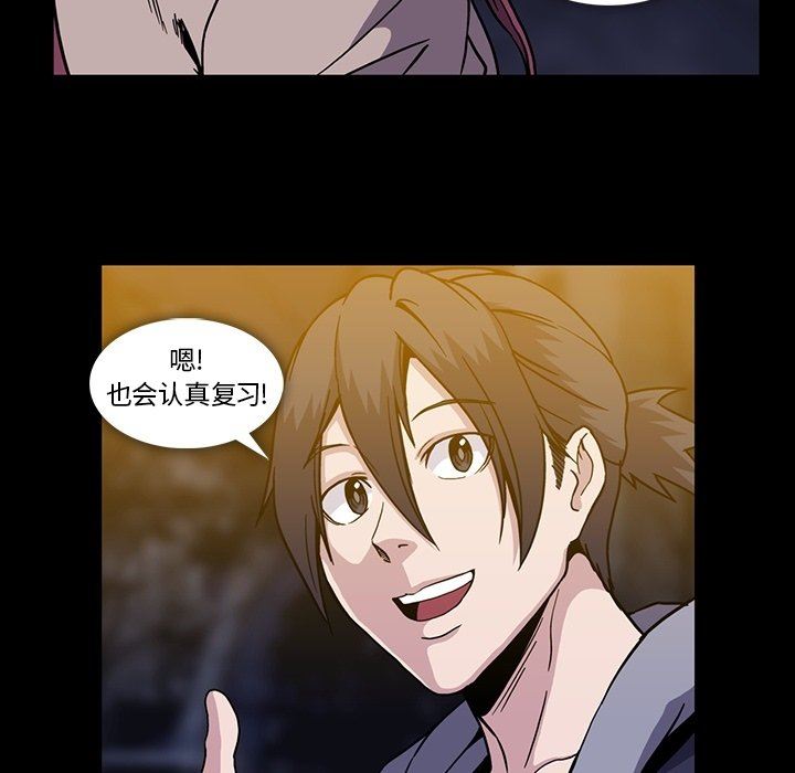 [韩国漫画] 蜜毒 爱情,巨乳大奶,OL#[110P]-97