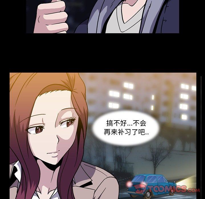 [韩国漫画] 蜜毒 爱情,巨乳大奶,OL#[110P]-98