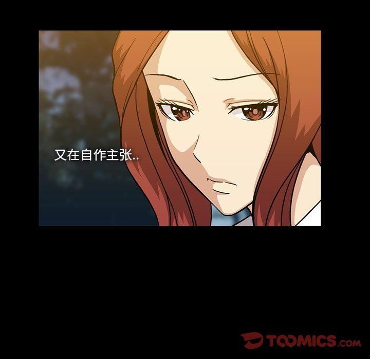 [韩国漫画] 蜜毒 爱情,巨乳大奶,OL#[108P]-10
