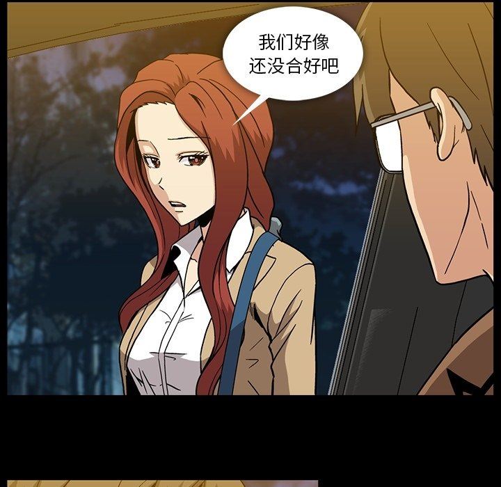 [韩国漫画] 蜜毒 爱情,巨乳大奶,OL#[108P]-11
