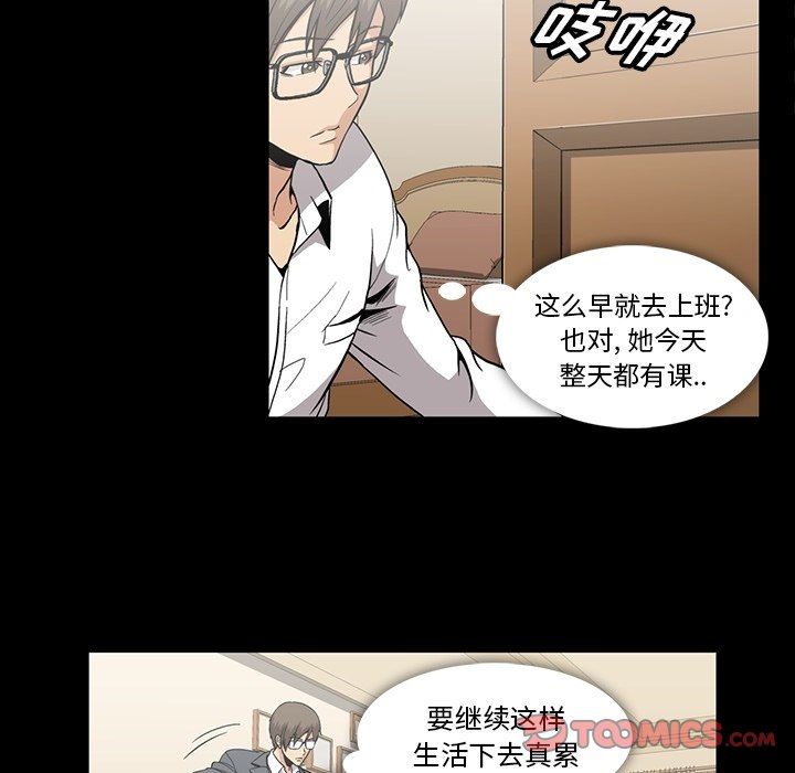 [韩国漫画] 蜜毒 爱情,巨乳大奶,OL#[108P]-22