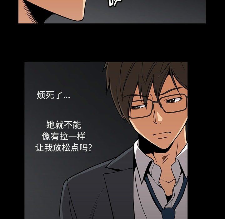 [韩国漫画] 蜜毒 爱情,巨乳大奶,OL#[108P]-24