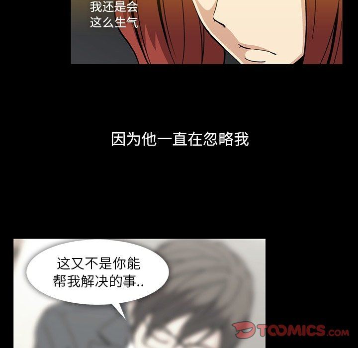 [韩国漫画] 蜜毒 爱情,巨乳大奶,OL#[108P]-38
