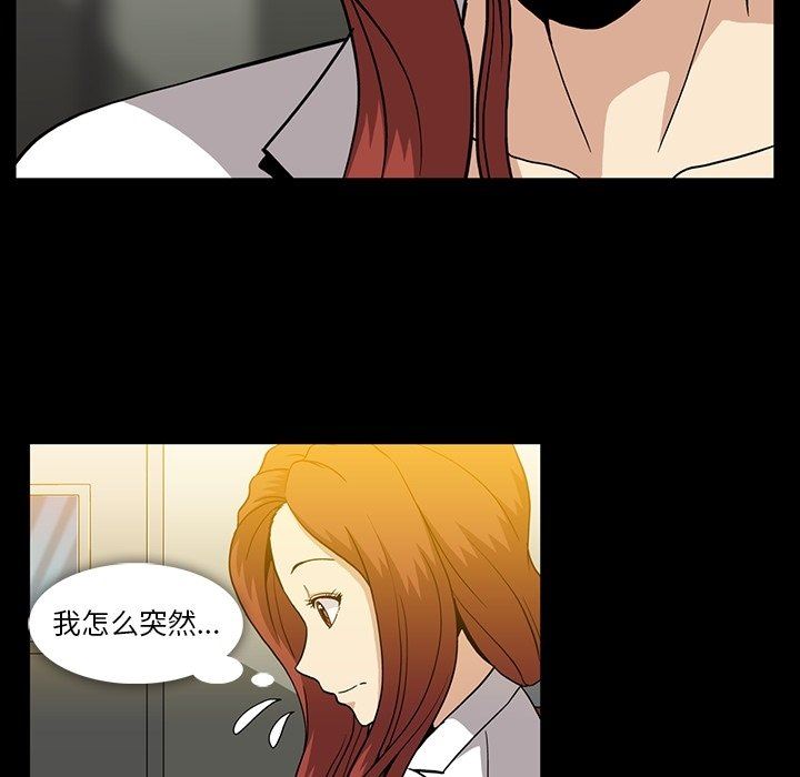 [韩国漫画] 蜜毒 爱情,巨乳大奶,OL#[108P]-51