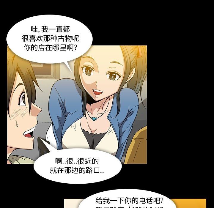[韩国漫画] 蜜毒 爱情,巨乳大奶,OL#[108P]-57