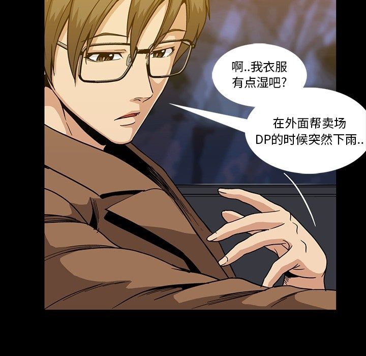 [韩国漫画] 蜜毒 爱情,巨乳大奶,OL#[108P]-7