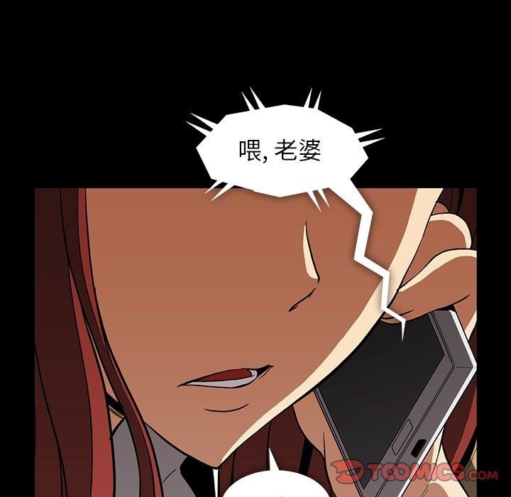 [韩国漫画] 蜜毒 爱情,巨乳大奶,OL#[108P]-74