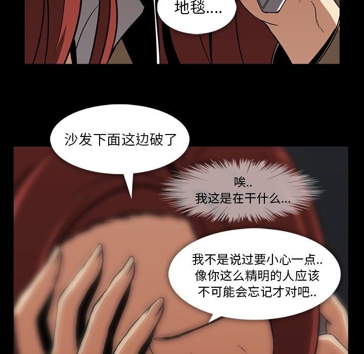 [韩国漫画] 蜜毒 爱情,巨乳大奶,OL#[108P]-75