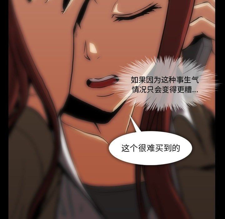 [韩国漫画] 蜜毒 爱情,巨乳大奶,OL#[108P]-76