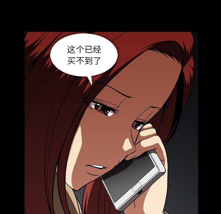[韩国漫画] 蜜毒 爱情,巨乳大奶,OL#[108P]-80