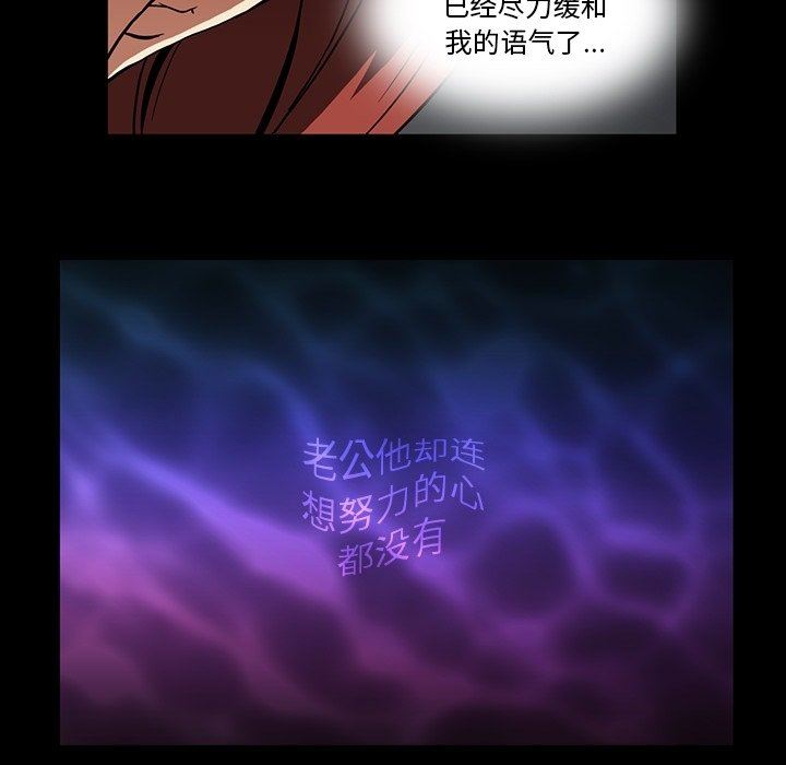 [韩国漫画] 蜜毒 爱情,巨乳大奶,OL#[108P]-85