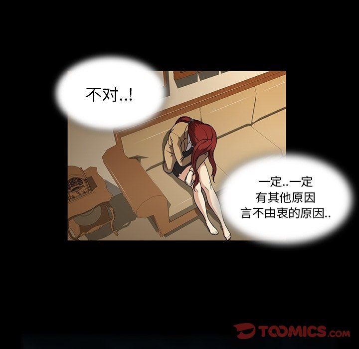 [韩国漫画] 蜜毒 爱情,巨乳大奶,OL#[108P]-86