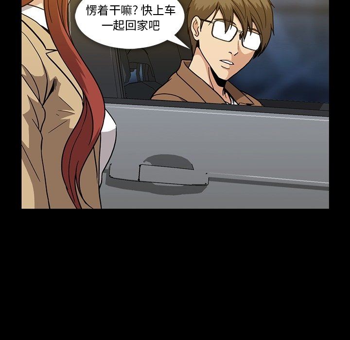 [韩国漫画] 蜜毒 爱情,巨乳大奶,OL#[108P]-9