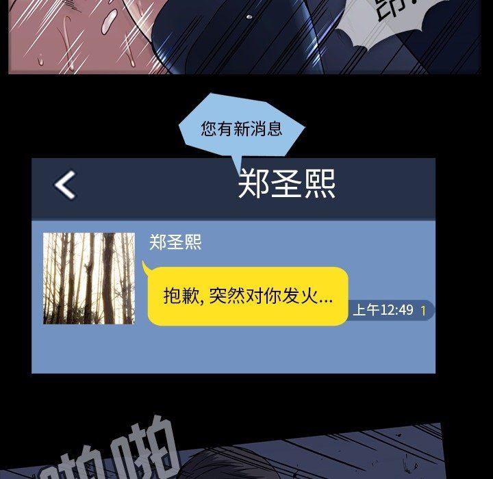 [韩国漫画] 蜜毒 爱情,巨乳大奶,OL#[108P]-97