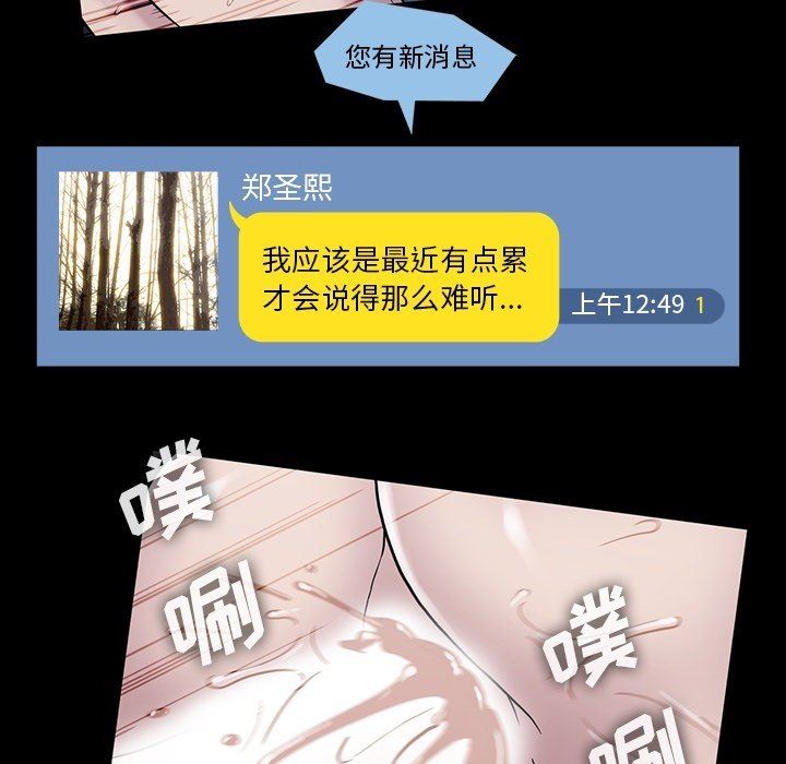 [韩国漫画] 蜜毒 爱情,巨乳大奶,OL#[108P]-99