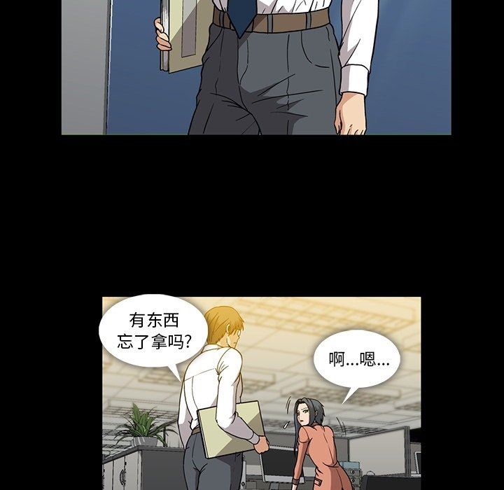 [韩国漫画] 蜜毒 爱情,巨乳大奶,OL#[109P]-65