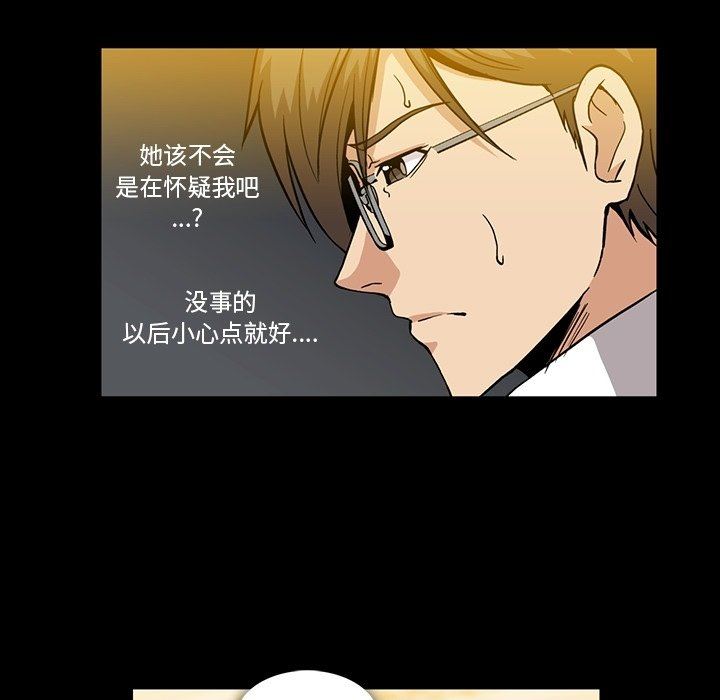 [韩国漫画] 蜜毒 爱情,巨乳大奶,OL#[109P]-75
