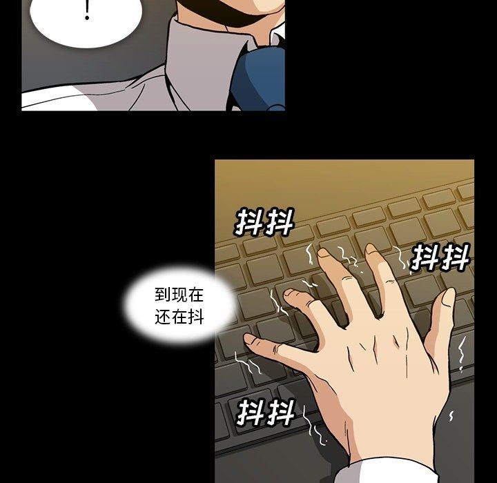 [韩国漫画] 蜜毒 爱情,巨乳大奶,OL#[109P]-77