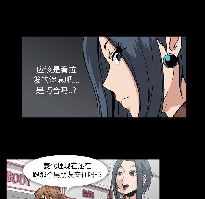 [韩国漫画] 蜜毒 爱情,巨乳大奶,OL#[109P]-96