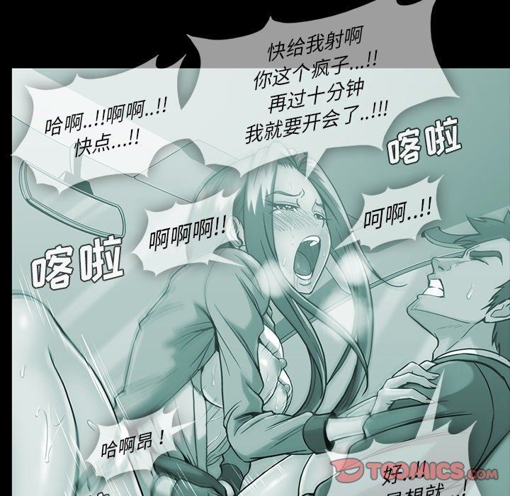 [韩国漫画] 蜜毒 爱情,巨乳大奶,OL#[100P]-10