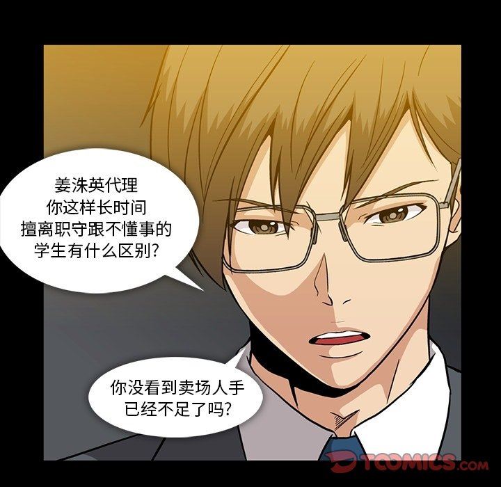 [韩国漫画] 蜜毒 爱情,巨乳大奶,OL#[100P]-42