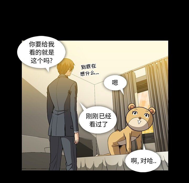 [韩国漫画] 蜜毒 爱情,巨乳大奶,OL#[100P]-65