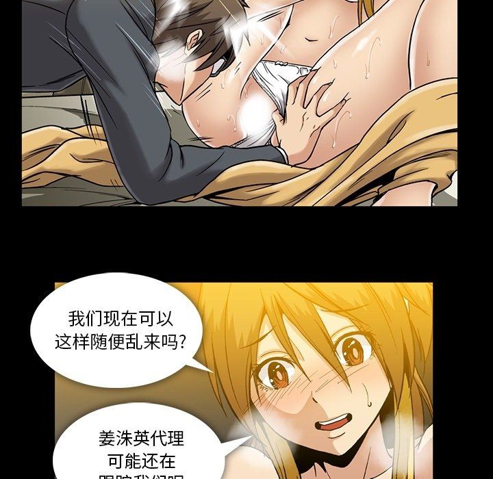 [韩国漫画] 蜜毒 爱情,巨乳大奶,OL#[100P]-76